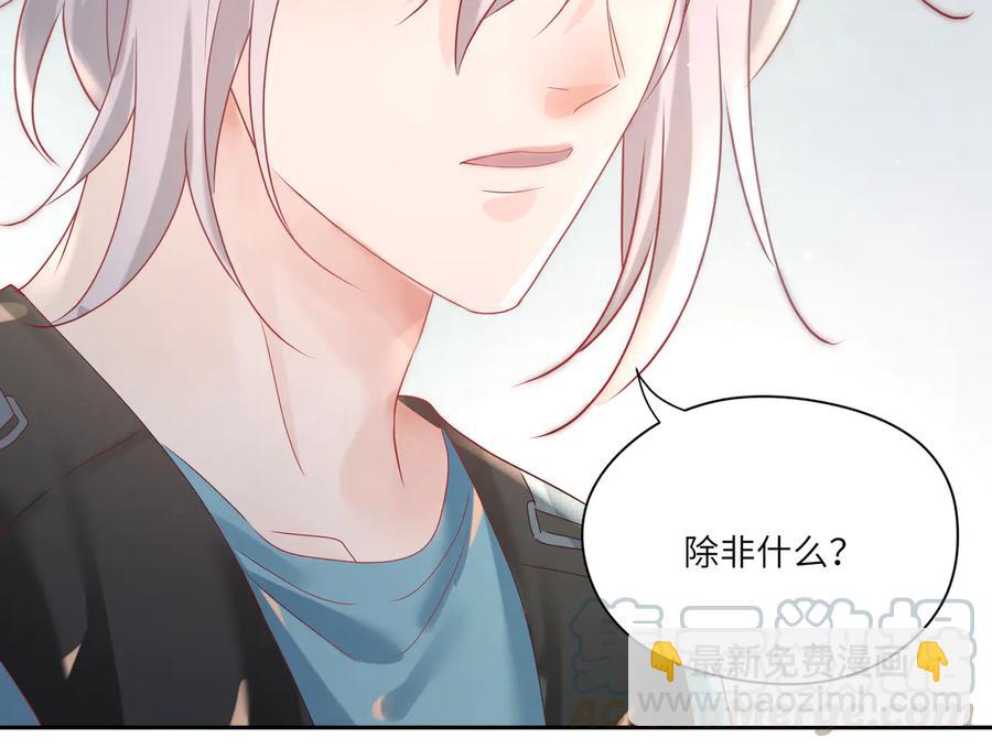 第77话 道士也怕打针48