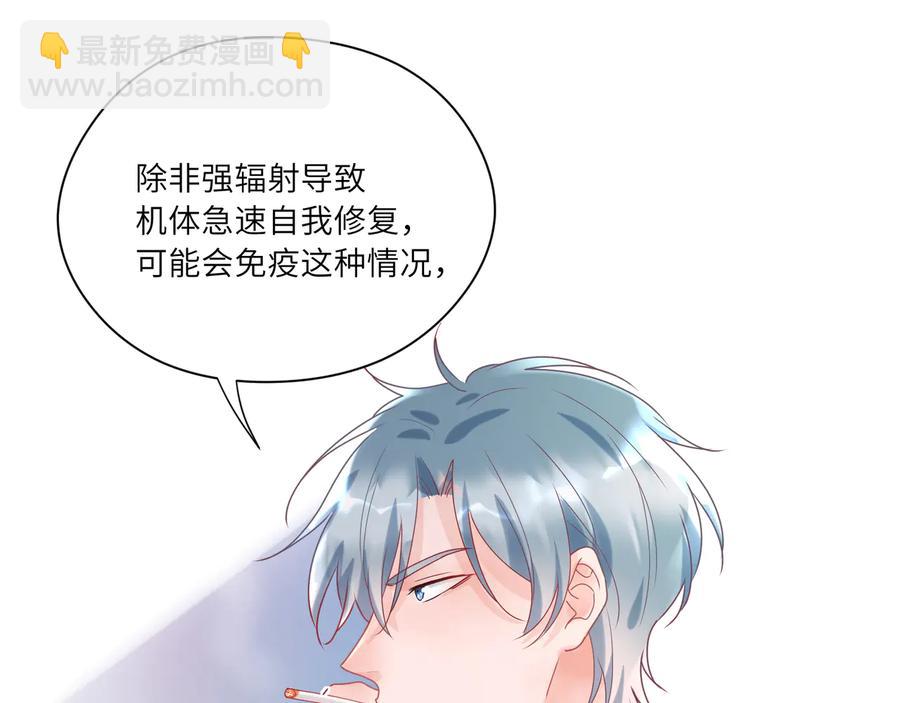 第77话 道士也怕打针49