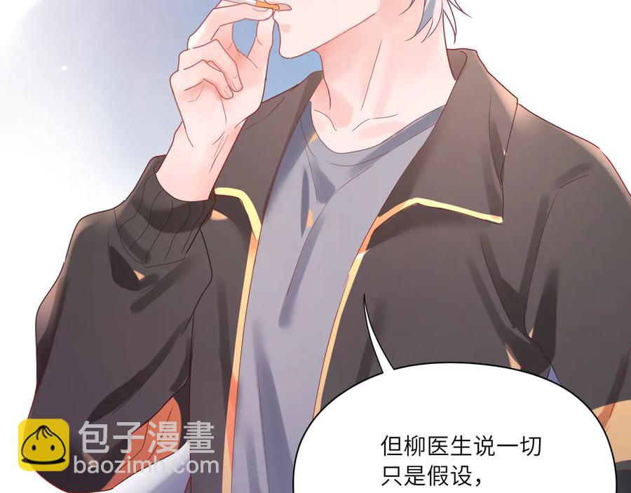 第77话 道士也怕打针54