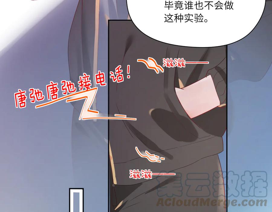 第77话 道士也怕打针55