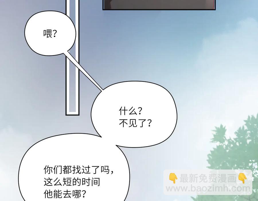 第77话 道士也怕打针56