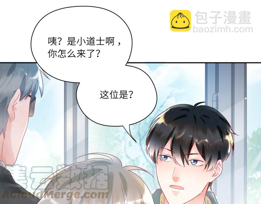第77话 道士也怕打针64