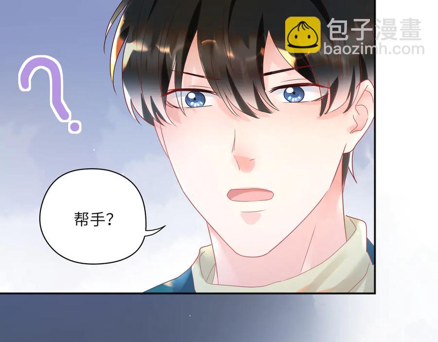 第77话 道士也怕打针66
