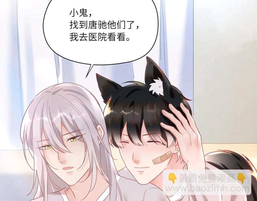 第77话 道士也怕打针7