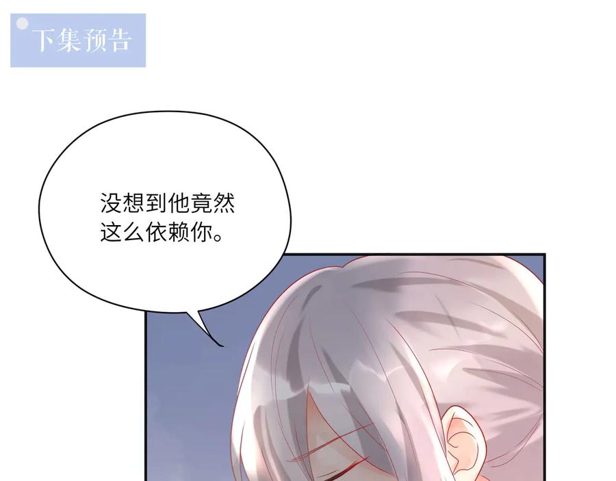 第77话 道士也怕打针72