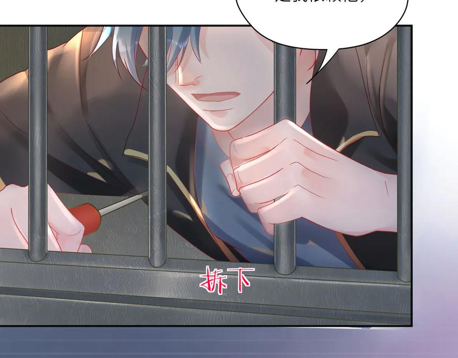 第77话 道士也怕打针74