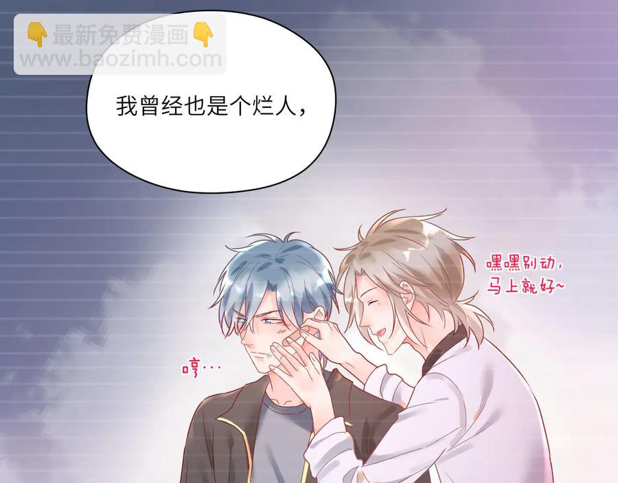 第77话 道士也怕打针75