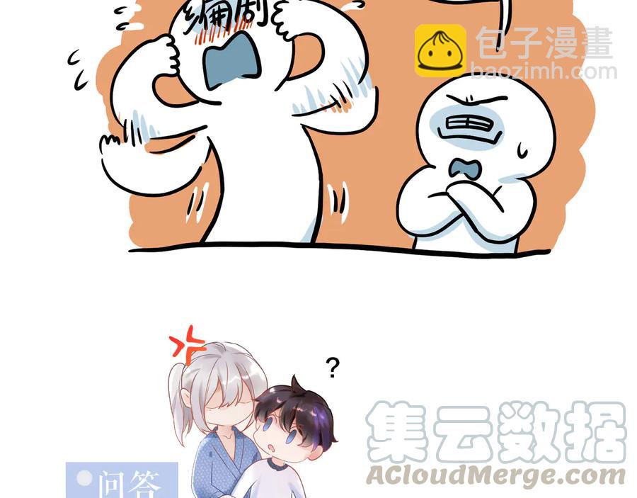 第77话 道士也怕打针79