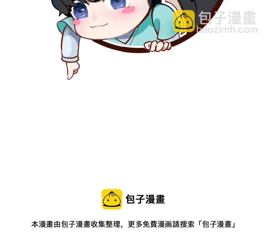 第77话 道士也怕打针83