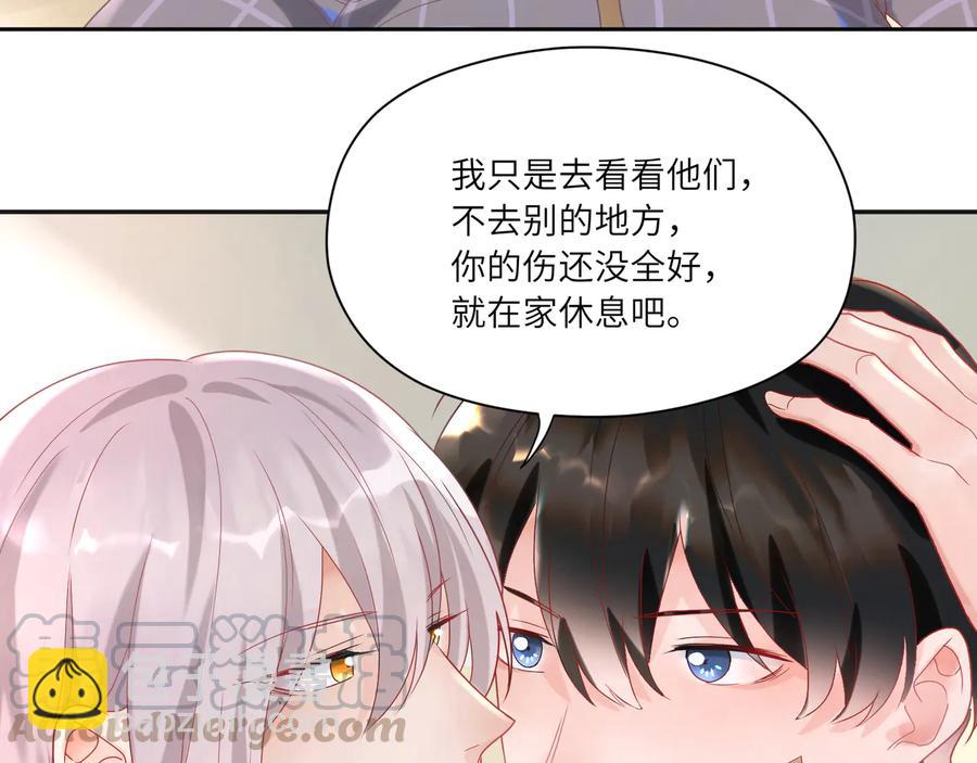 第77话 道士也怕打针9