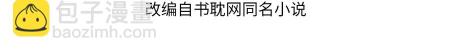 第79话 小道士竟是反派？3