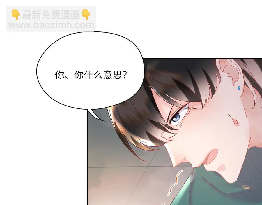 第79话 小道士竟是反派？4