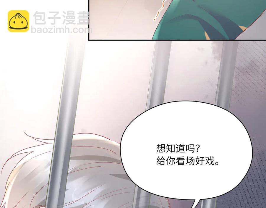 第79话 小道士竟是反派？5