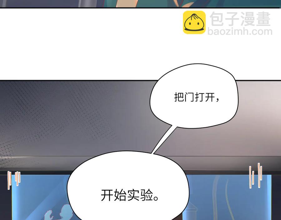 第79话 小道士竟是反派？8