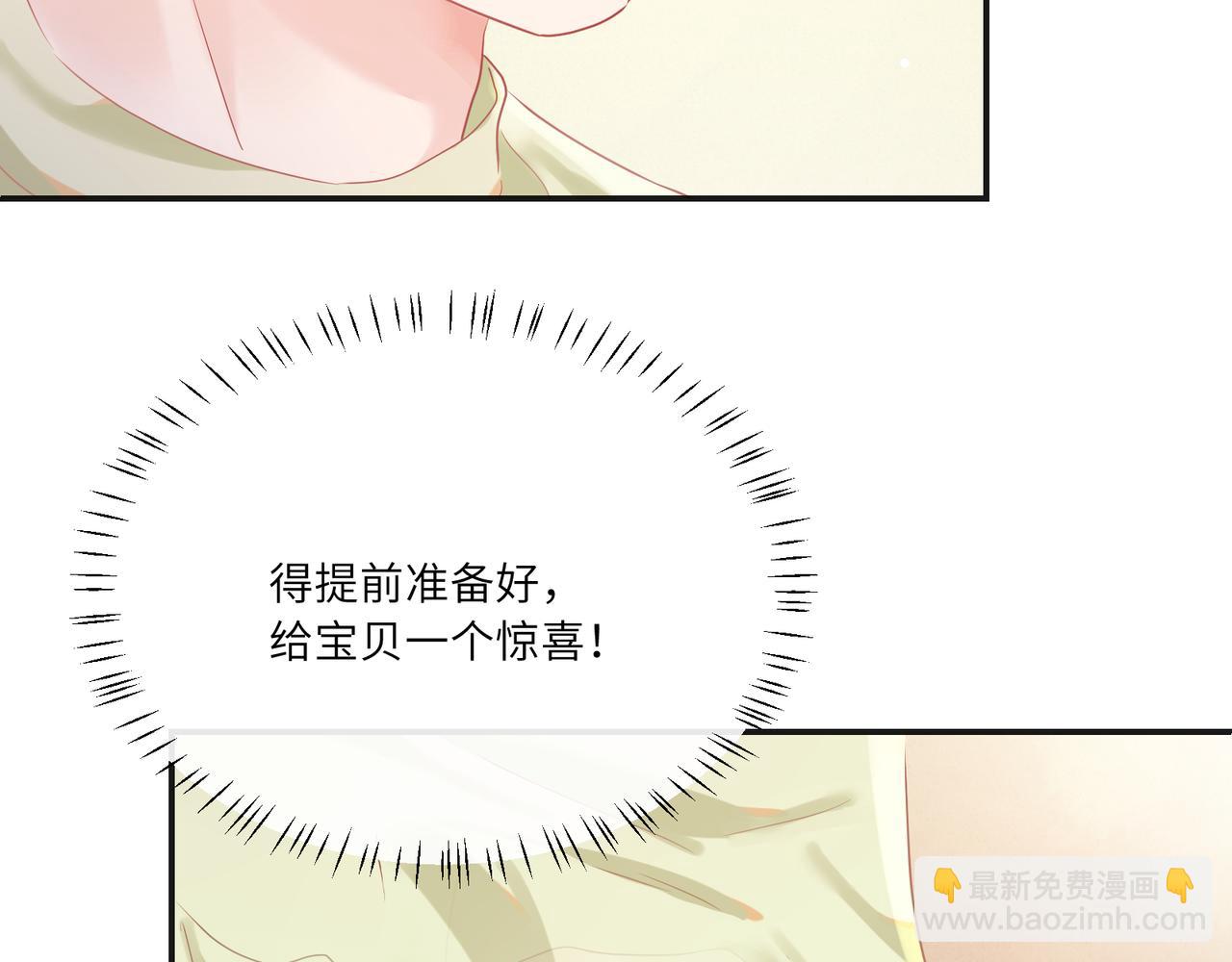 第95话 铁憨憨情敌！13
