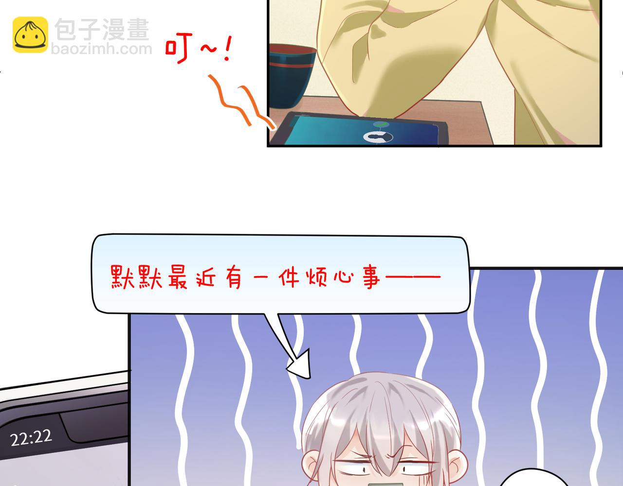第95话 铁憨憨情敌！16