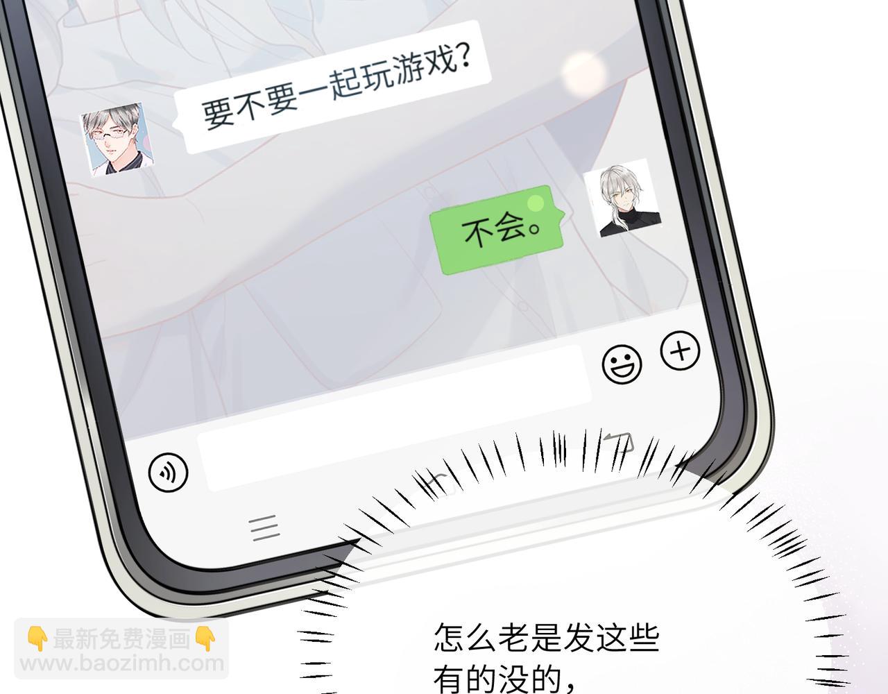 第95话 铁憨憨情敌！21
