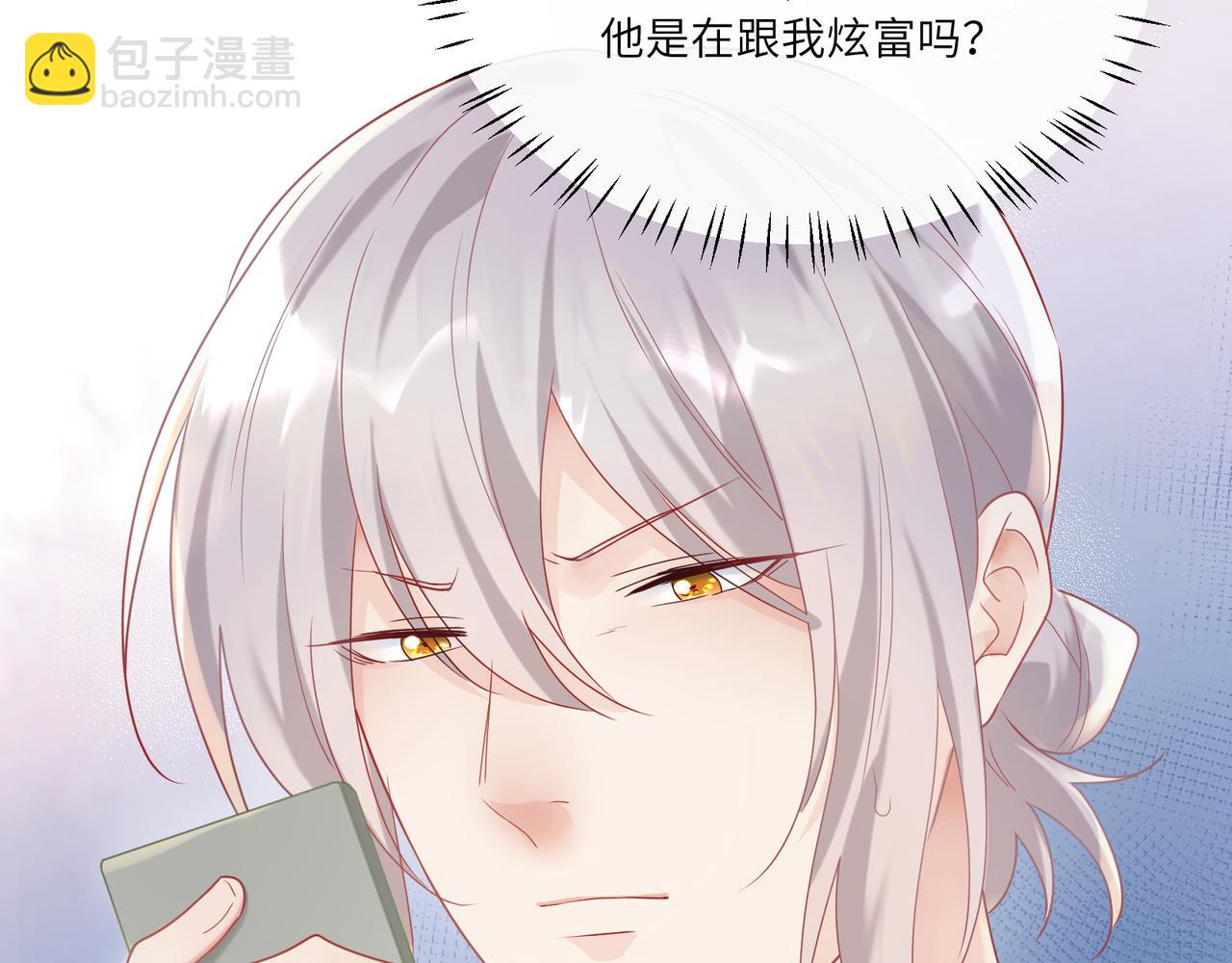 第95话 铁憨憨情敌！22