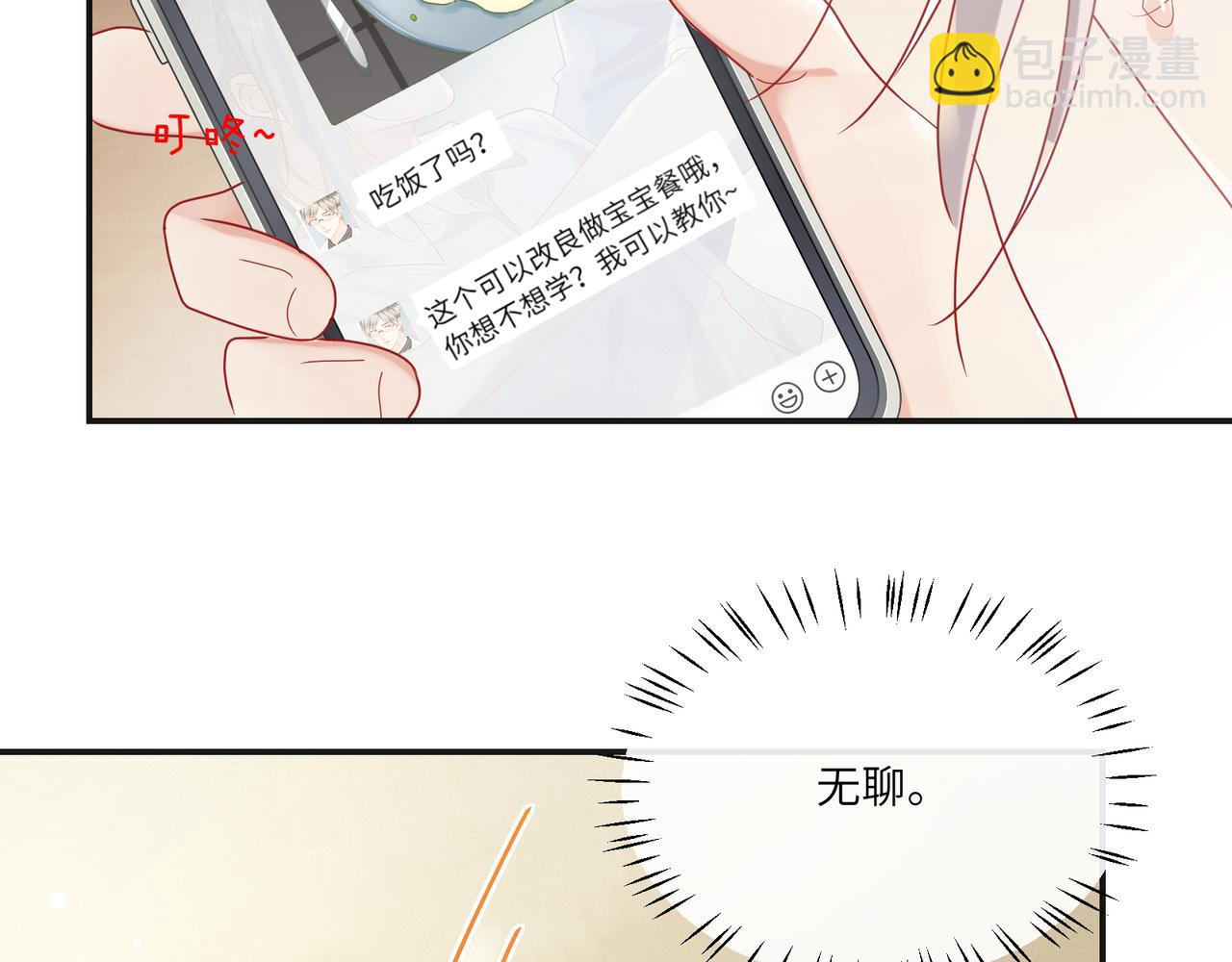 第95话 铁憨憨情敌！25