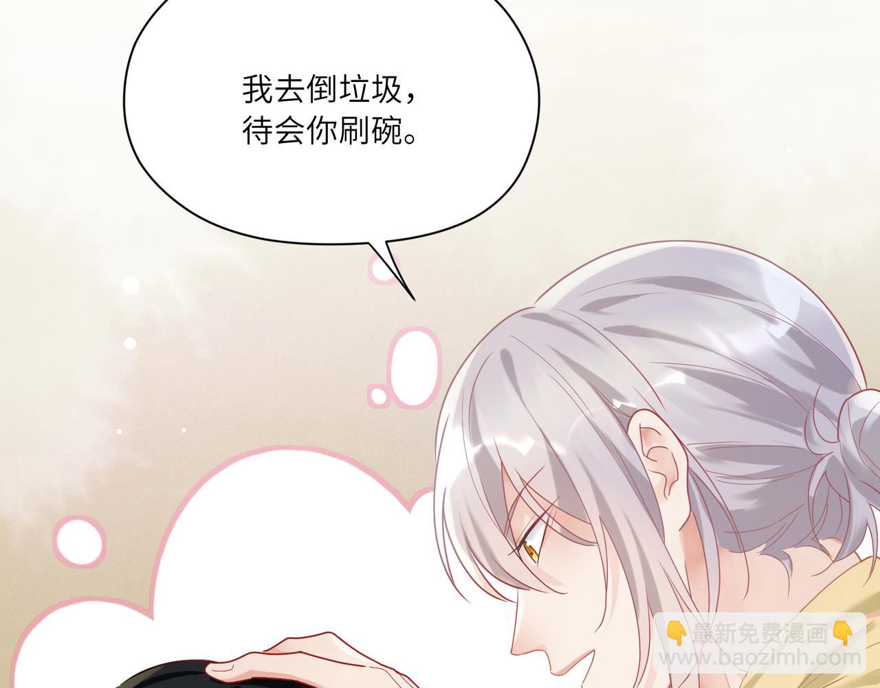 第95话 铁憨憨情敌！27