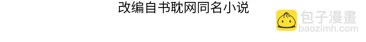 第95话 铁憨憨情敌！3