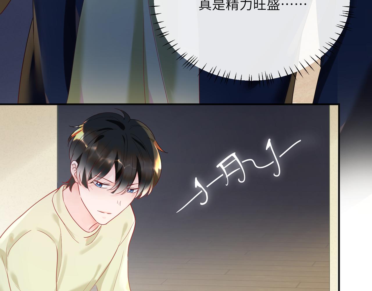 第95话 铁憨憨情敌！34