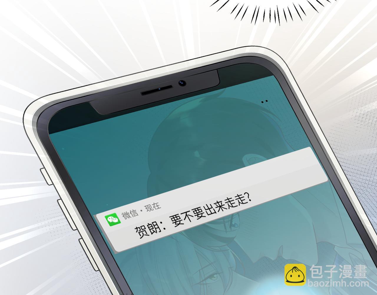 第95话 铁憨憨情敌！37