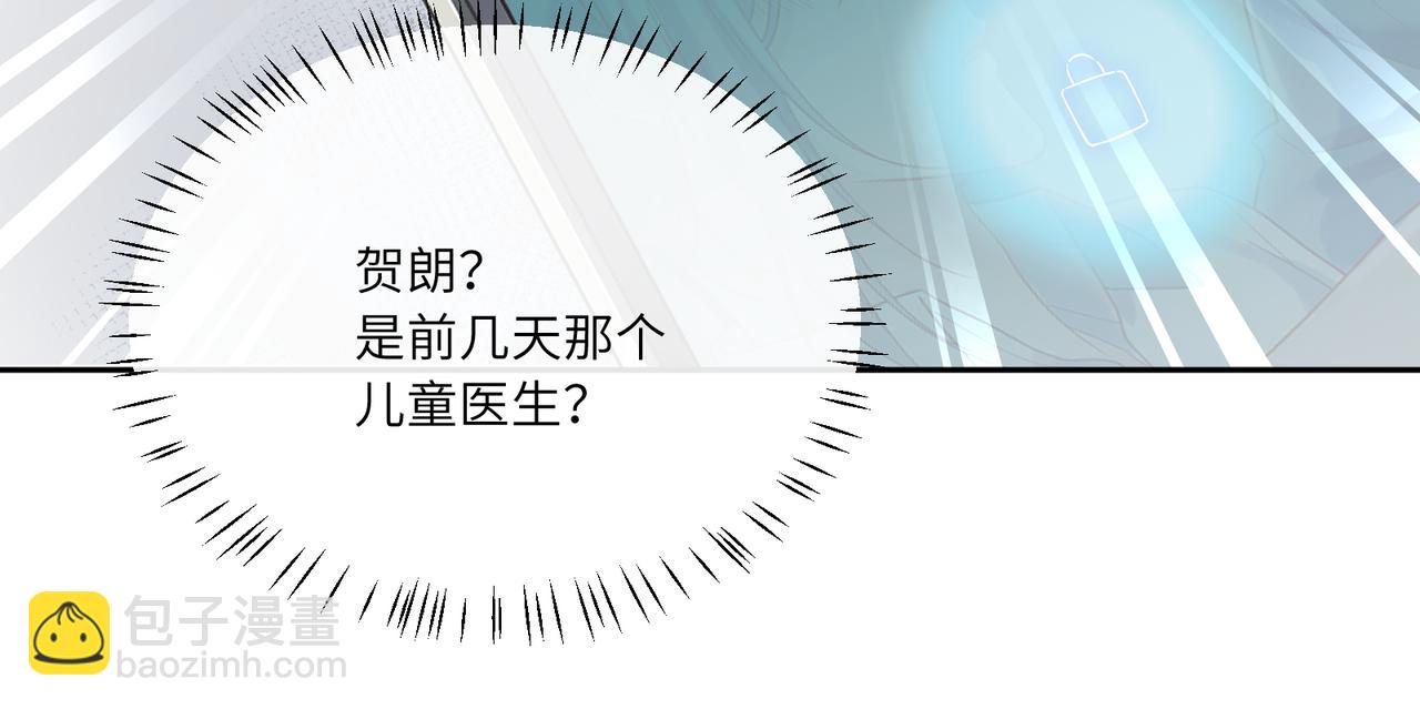 第95话 铁憨憨情敌！38