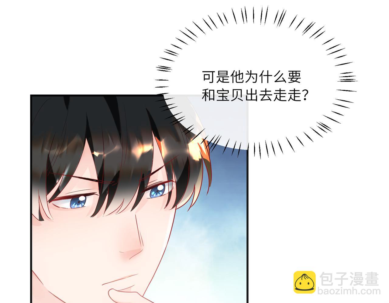 第95话 铁憨憨情敌！39