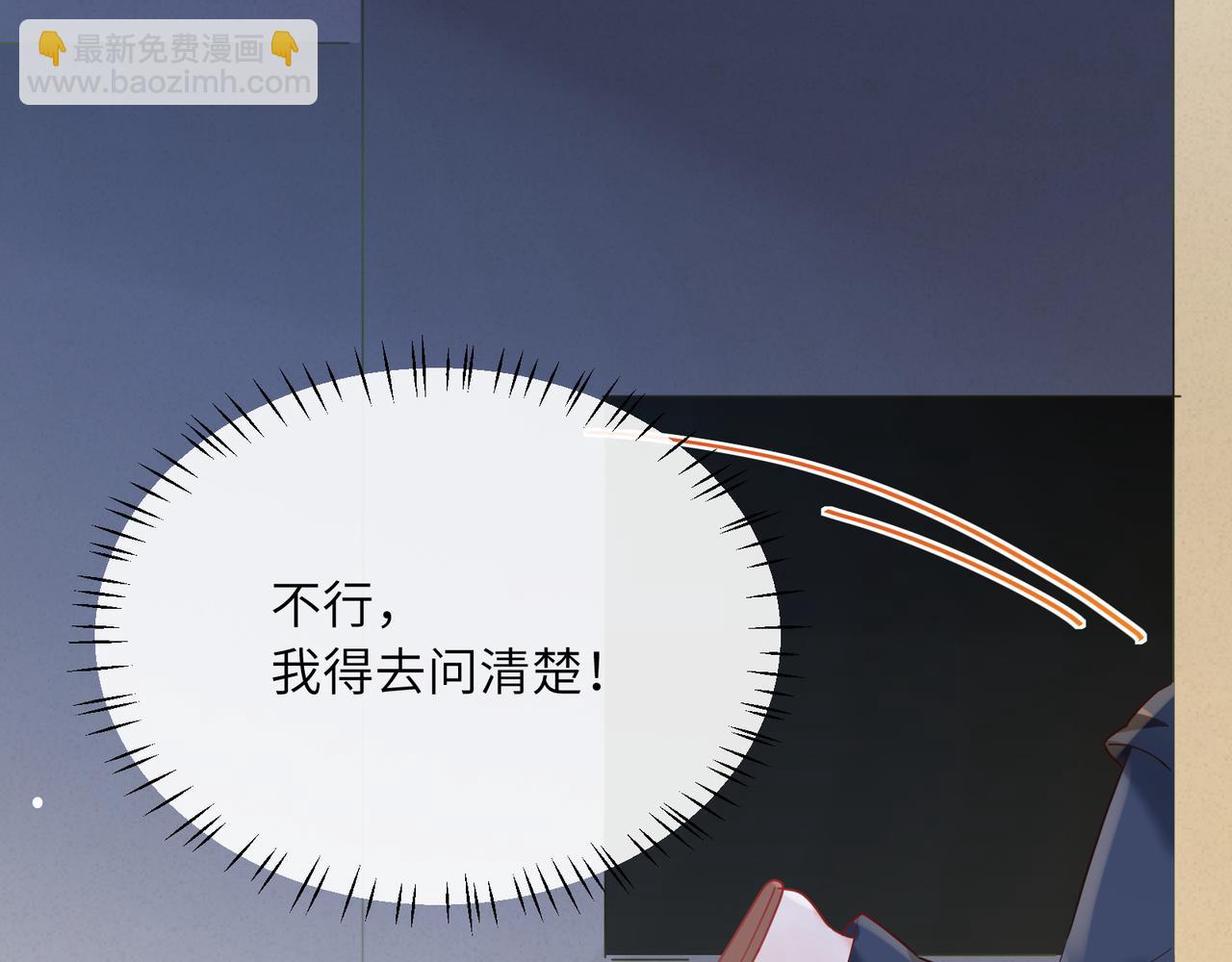 第95话 铁憨憨情敌！41