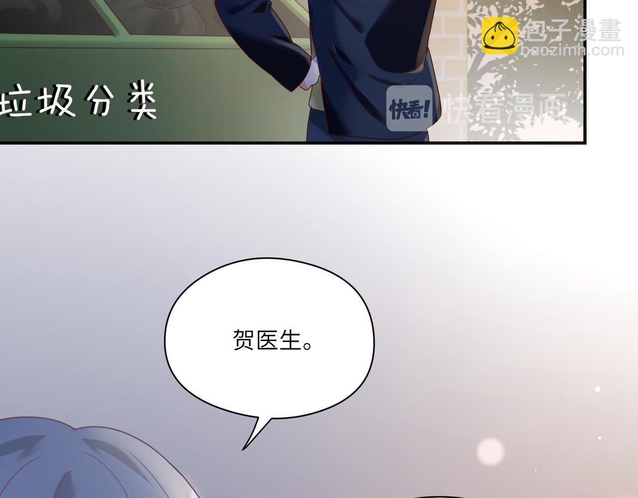 第95话 铁憨憨情敌！44