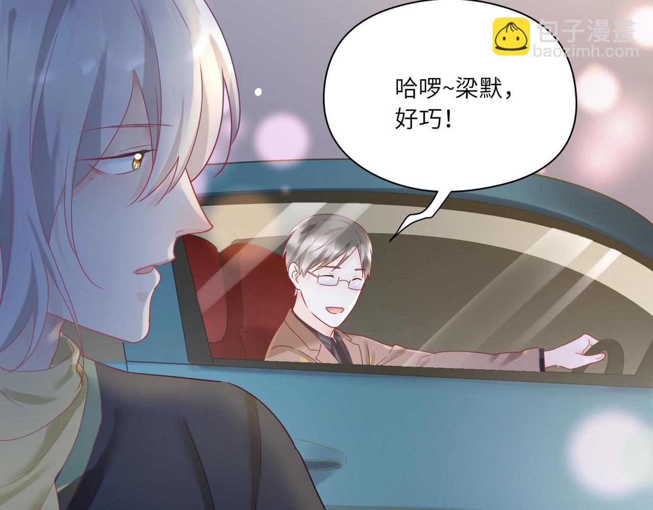 第95话 铁憨憨情敌！45