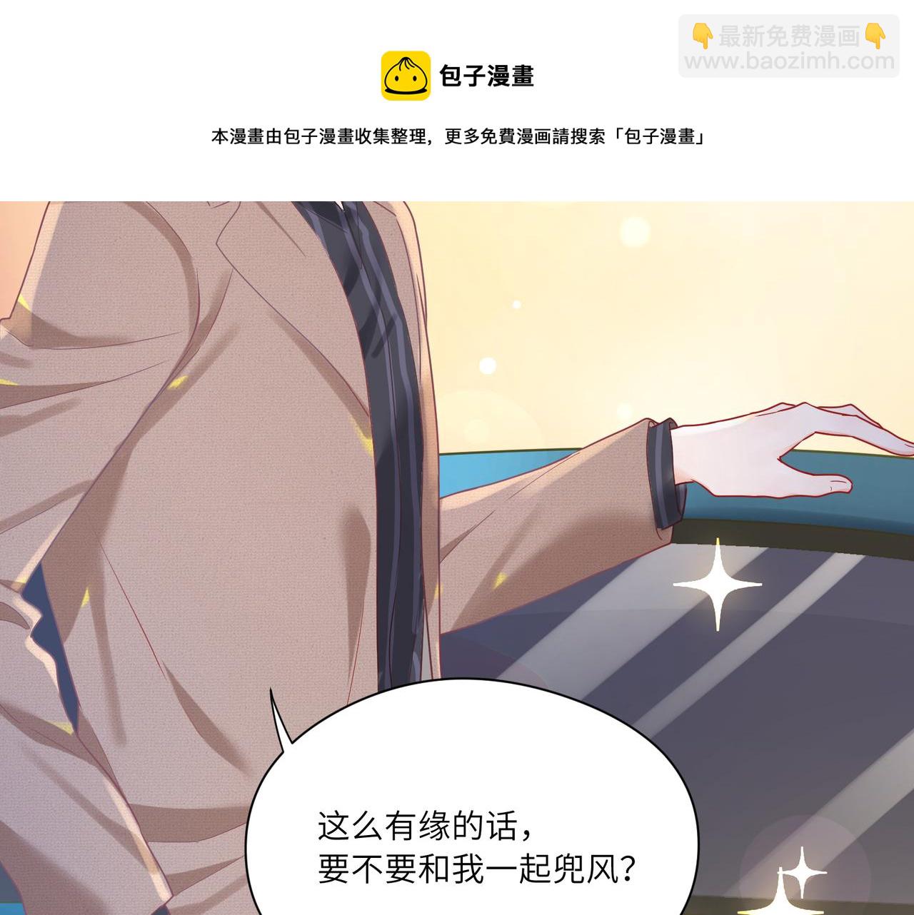 第95话 铁憨憨情敌！3