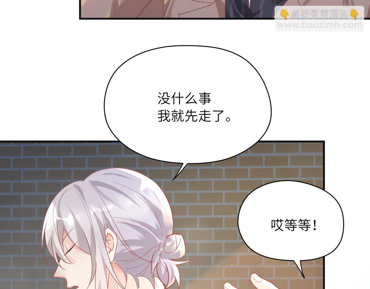 第95话 铁憨憨情敌！8