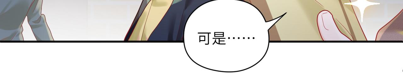 第95话 铁憨憨情敌！13