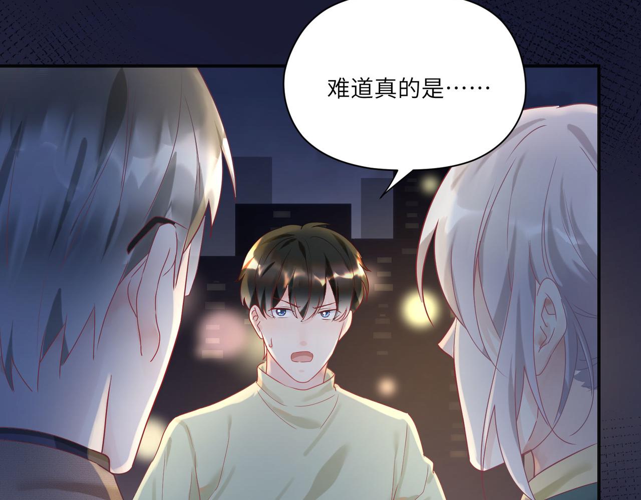 第95话 铁憨憨情敌！17
