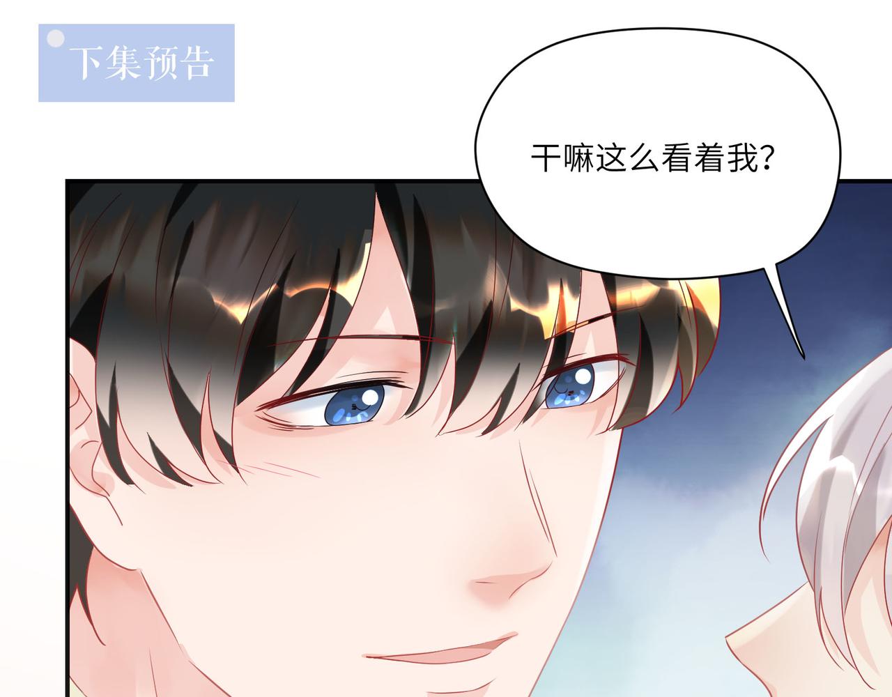 第95话 铁憨憨情敌！72