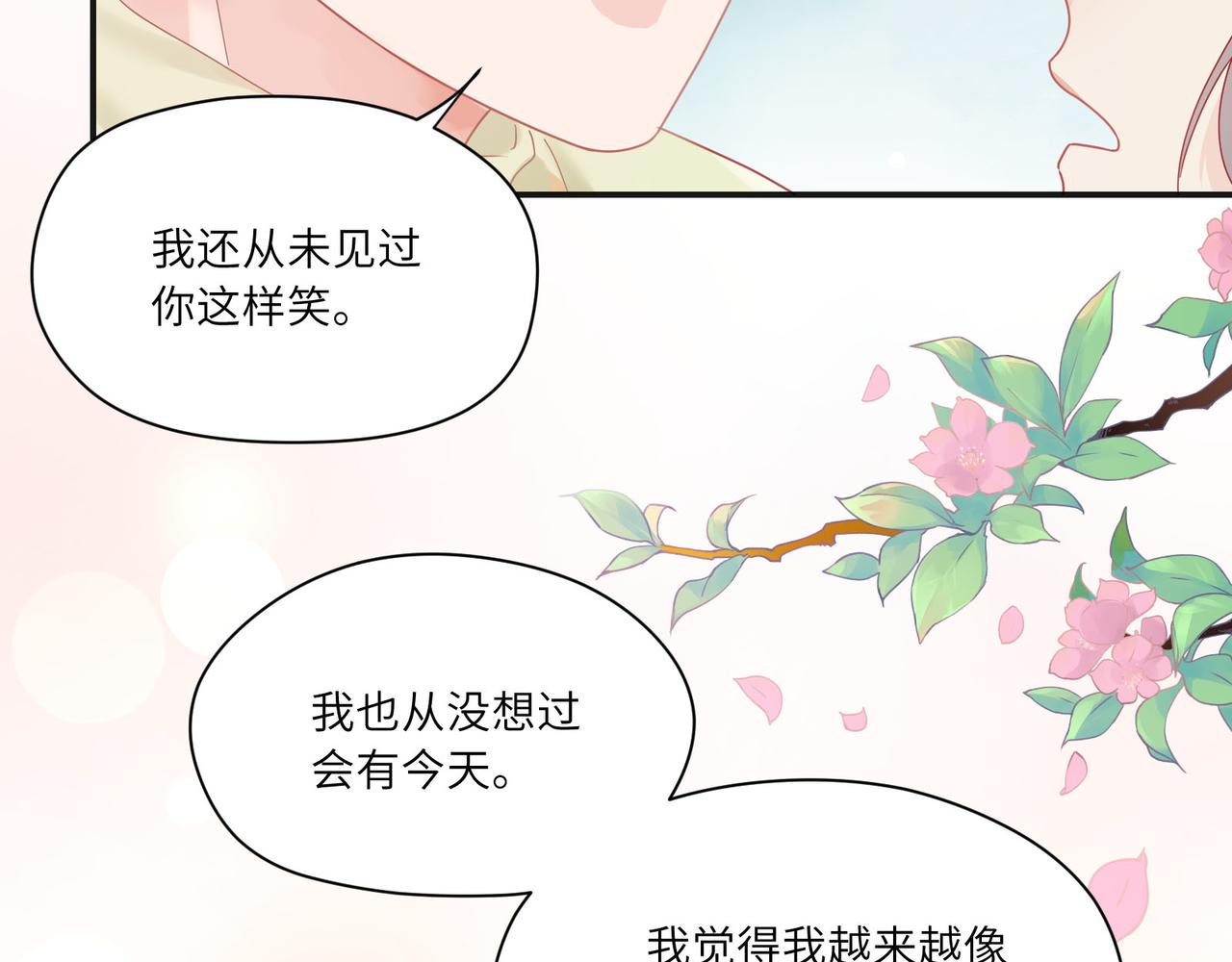 第95话 铁憨憨情敌！73