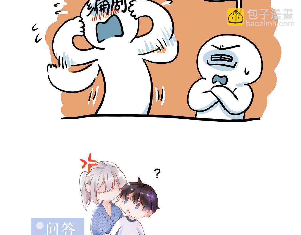 第95话 铁憨憨情敌！79