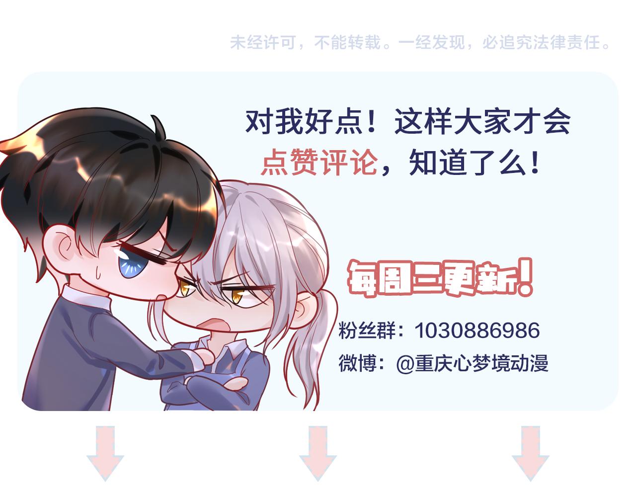 第95话 铁憨憨情敌！82