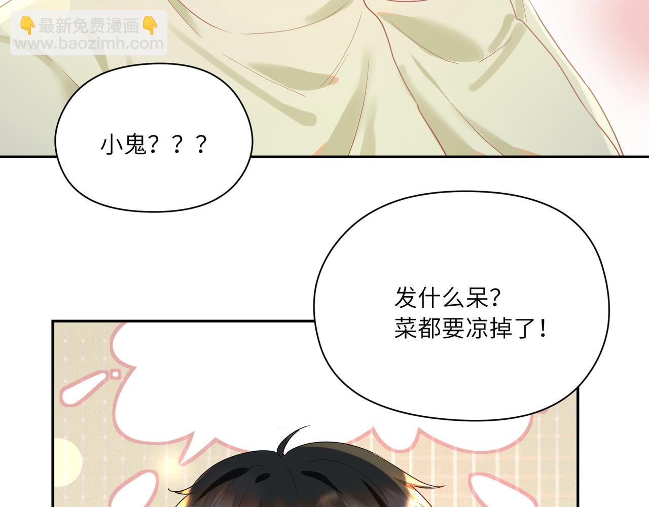 第95话 铁憨憨情敌！9