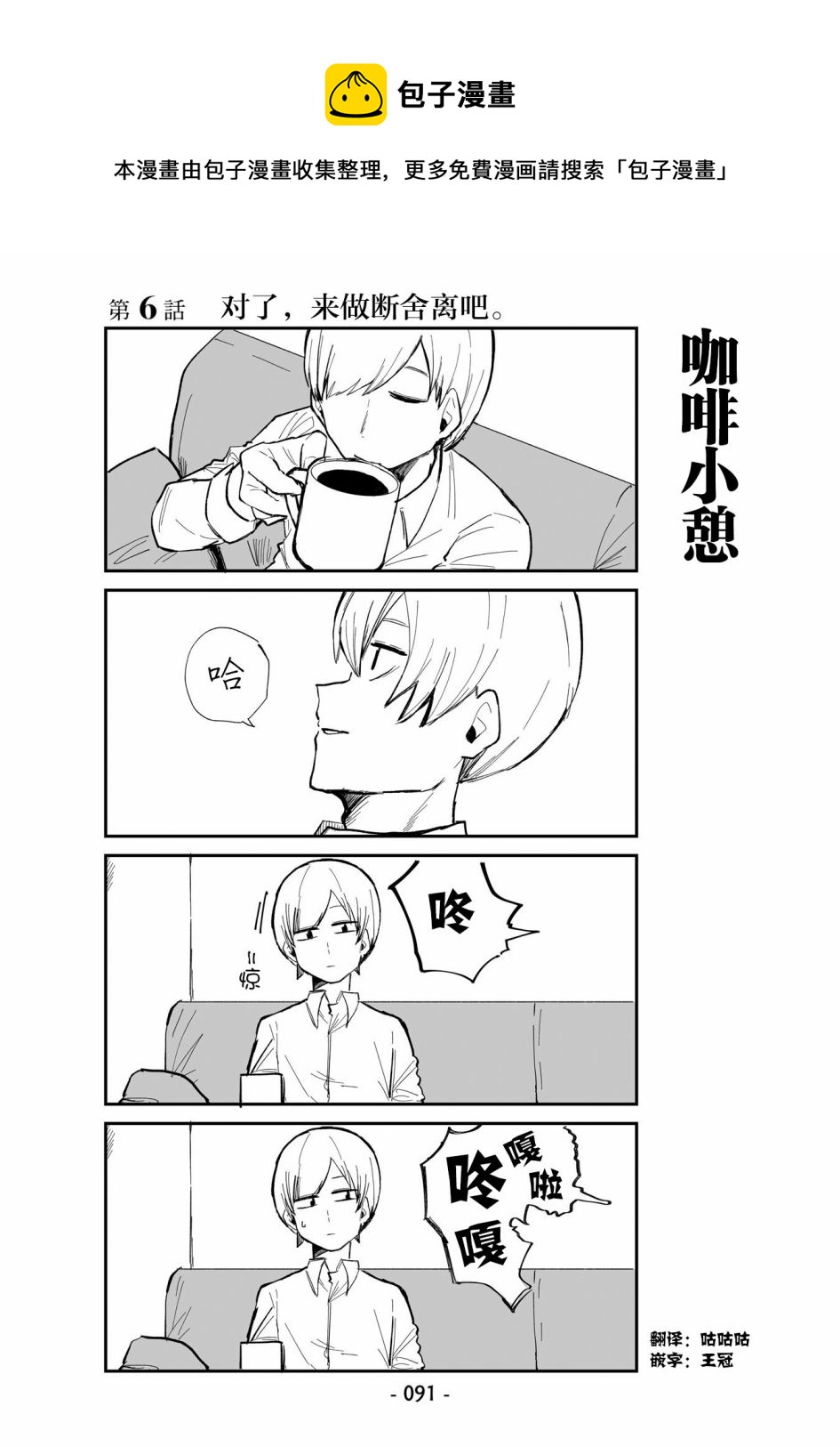 第6话0