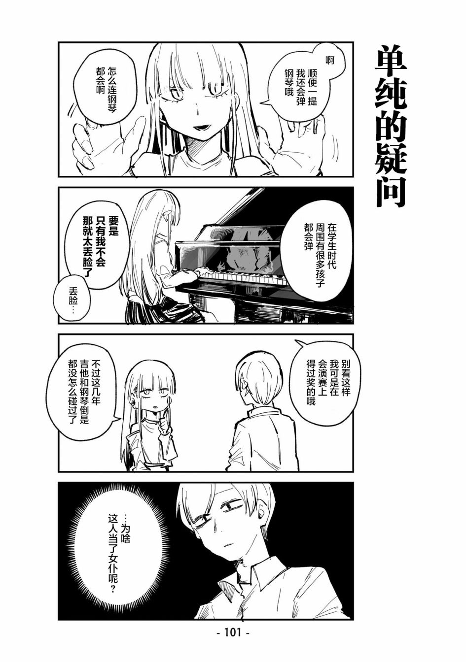 第6话10
