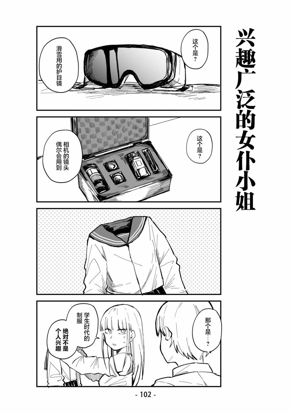 第6话11