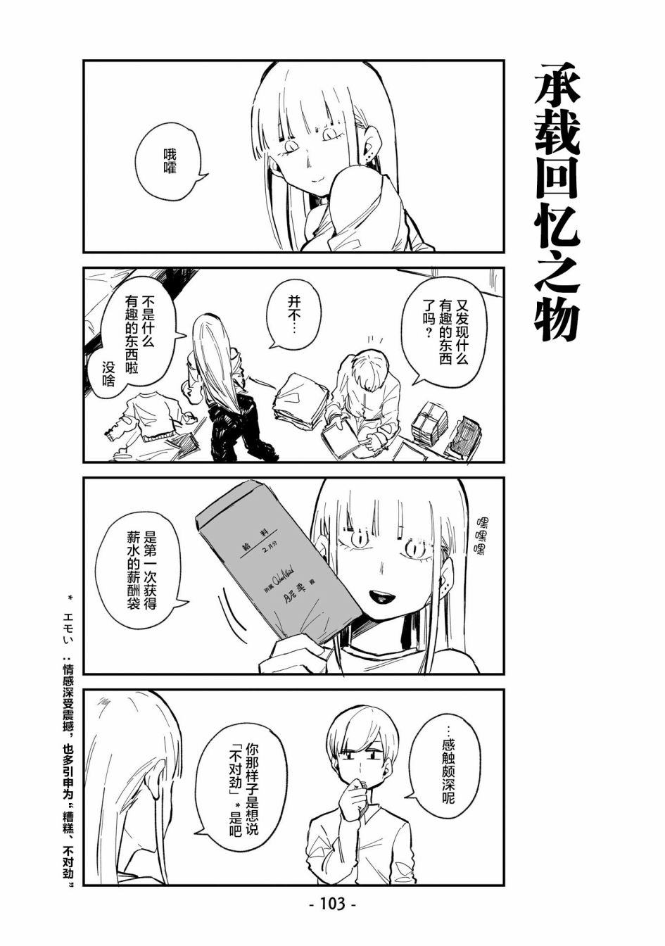 第6话12