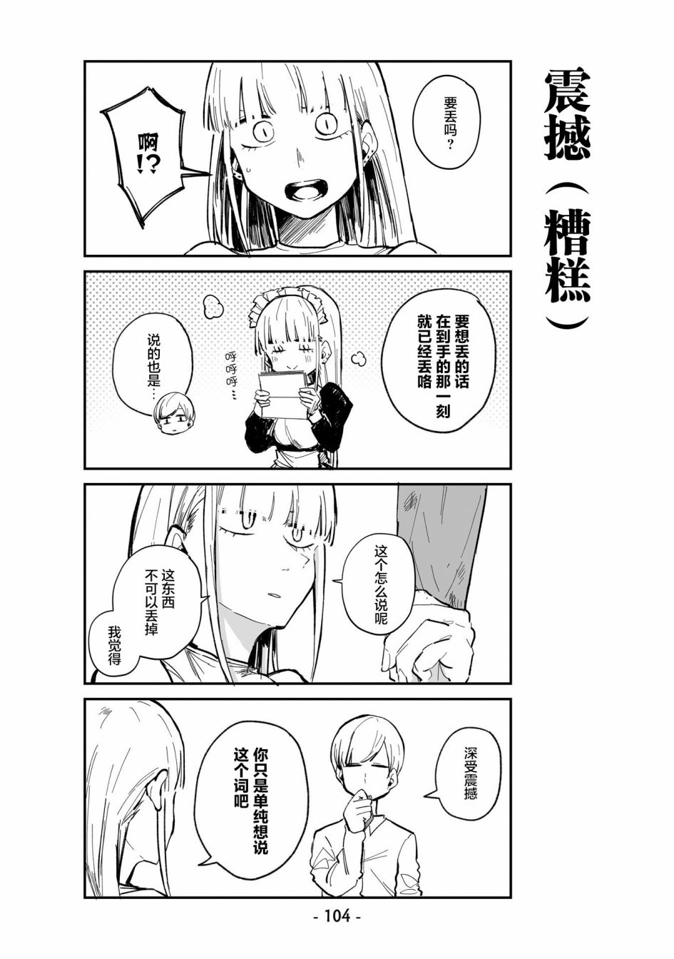 第6话13