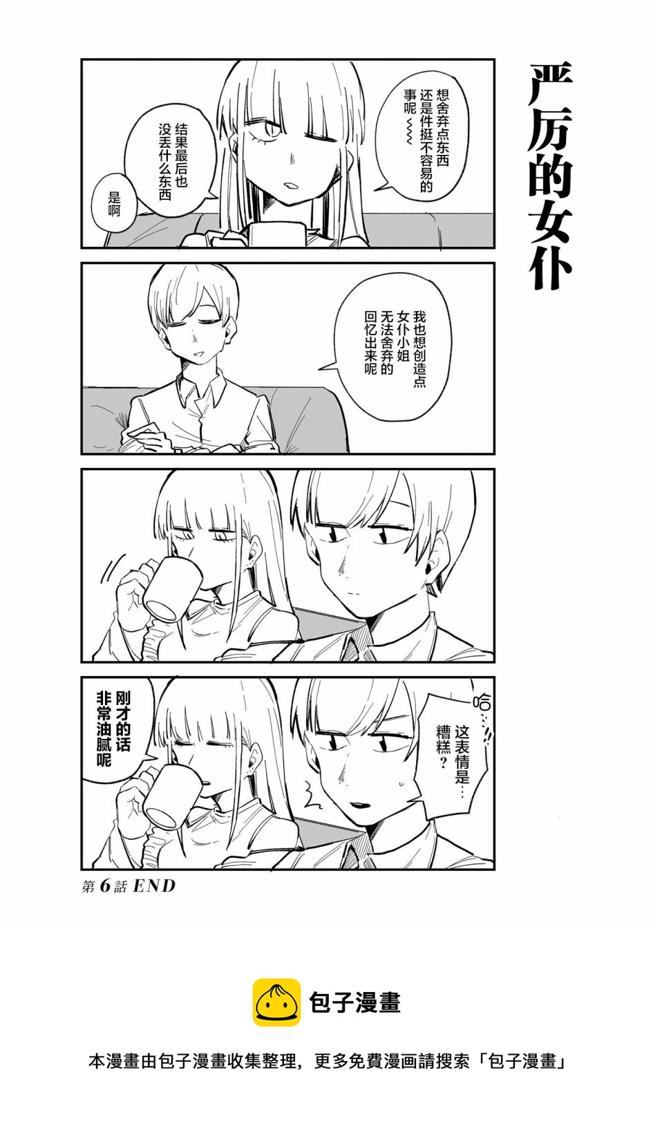 第6话15