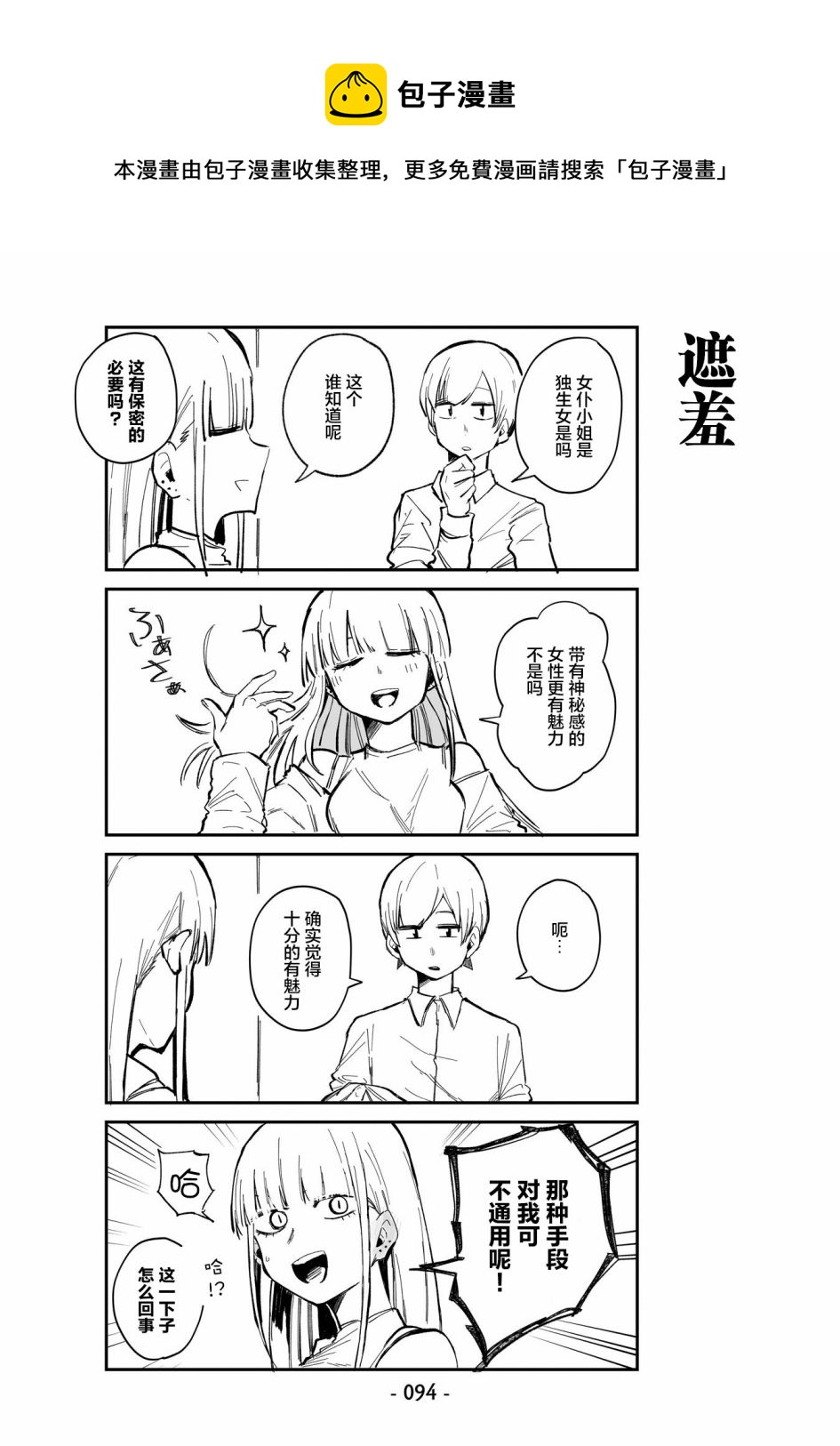 第6话3