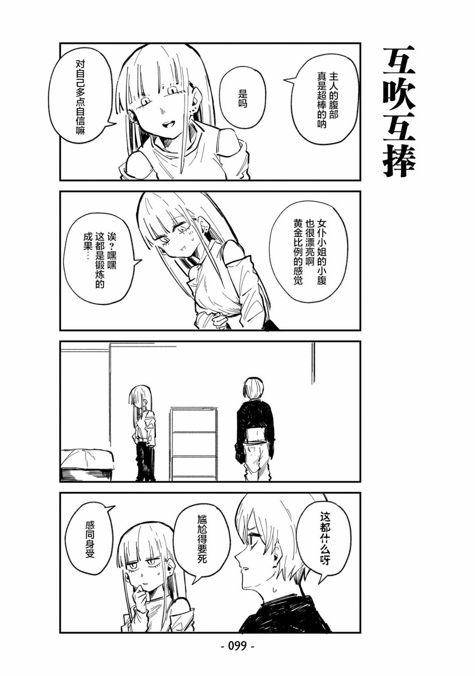 第6话8