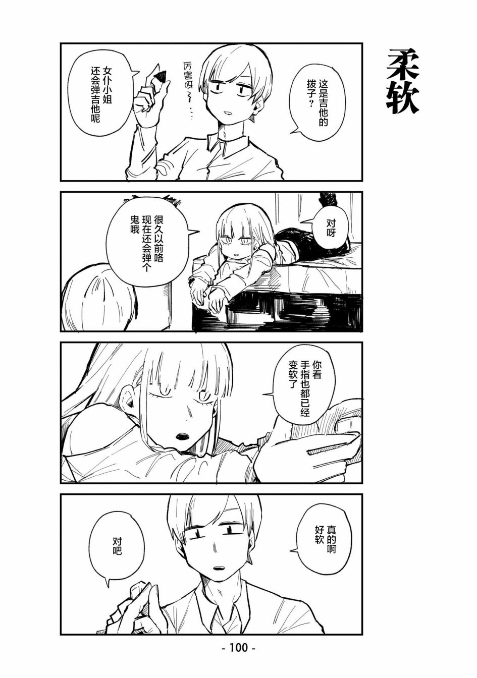 第6话9